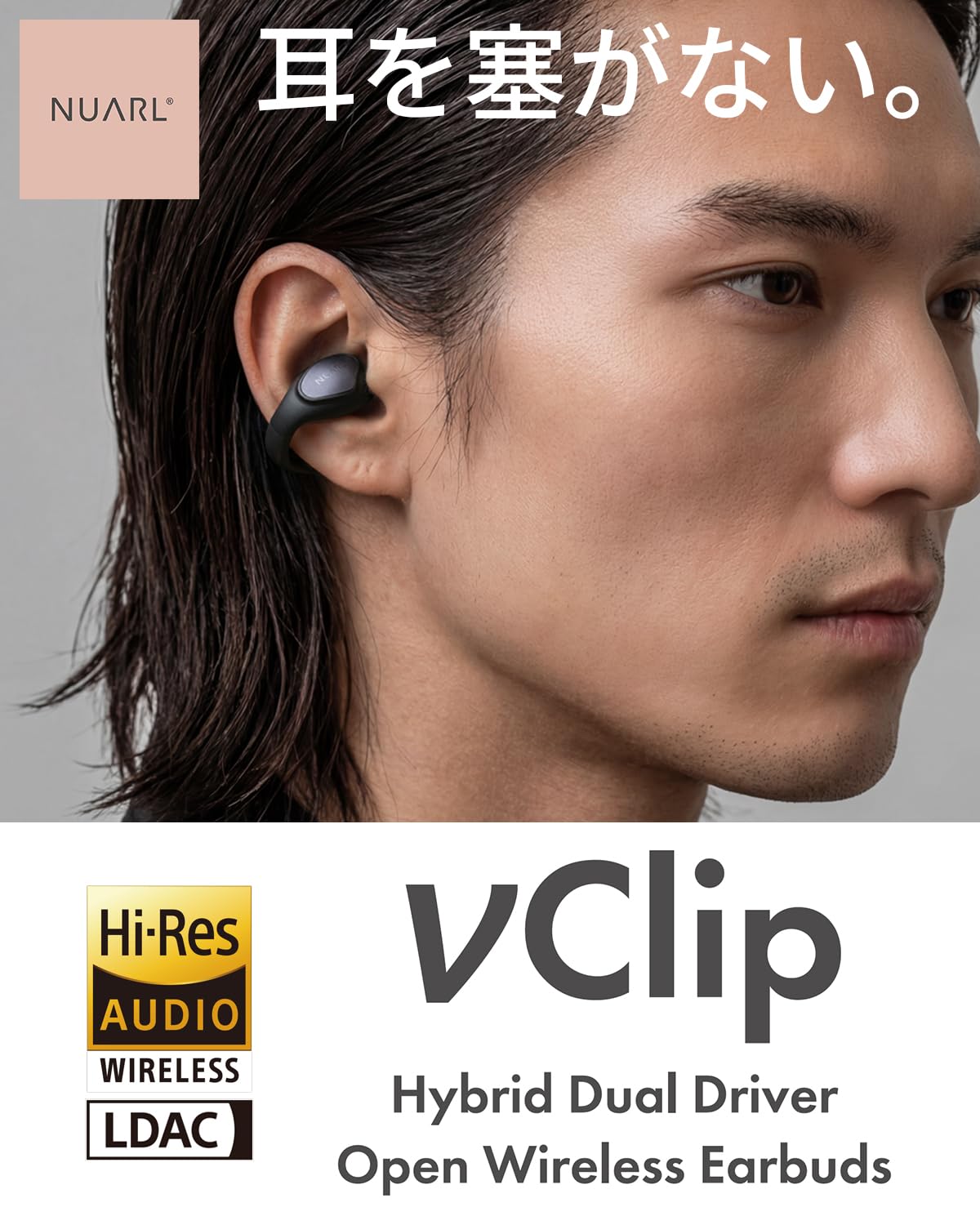 Amazon.co.jp: 【公式限定モデル】NUARL νClip ワイヤレスイヤホン 耳